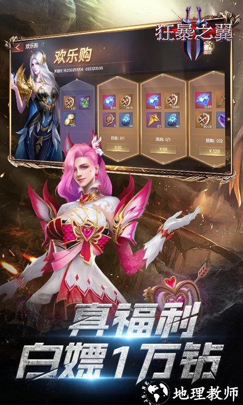 狂暴之翼2图片 2