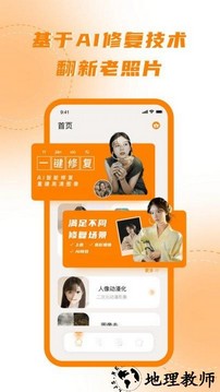 画质增强软件 v1.0.0 安卓版 0