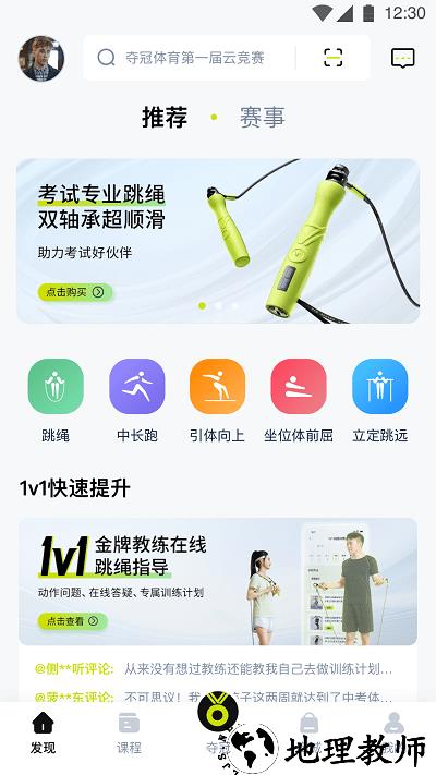 夺冠体育app v2.4.2 安卓版 2