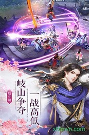 剑侠长歌行 v6.0.2 安卓版 0