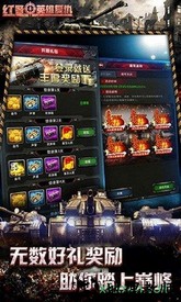 红警4英雄复仇手游 v7.6.1 安卓版 0