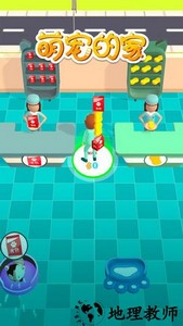 萌宠的家游戏 v1.0.0 安卓版 2