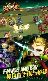 口袋英雄2战神传说官方版 v2.0.5 安卓版 1