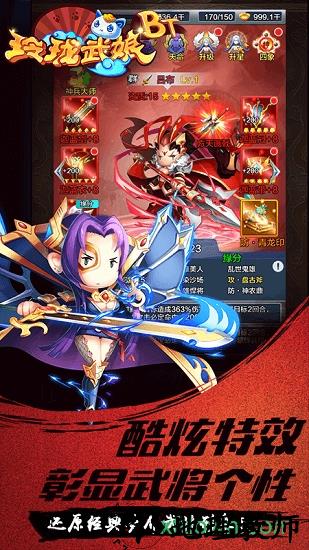 玲珑武娘bt版 v1.0.0 安卓版 2