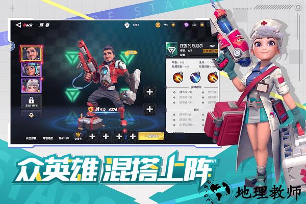 星空时代游戏 v1.1.0 安卓版 2