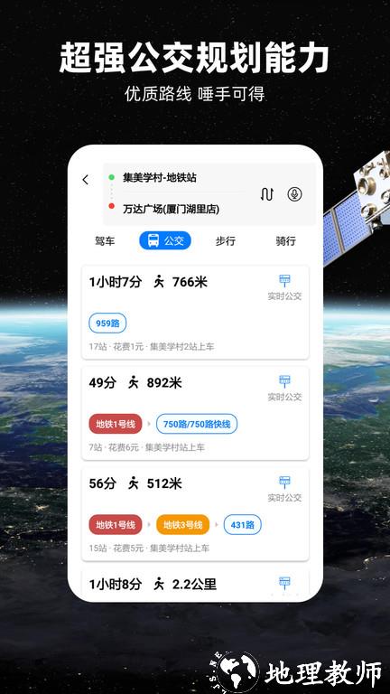 北斗导航地图最新版 v3.2.5 安卓官方版 2
