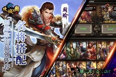 西楚霸业神将无双 v9.33 安卓版 0