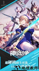 神位纷争日服 v2.0.6 安卓版 0