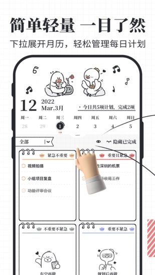 我要做计划app v2.9.2 安卓版 1