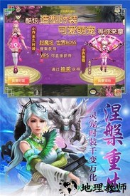 灵剑传说oppo版 v1.4 安卓版 3