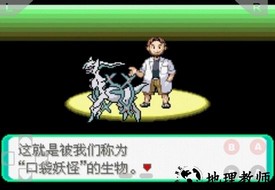 口袋妖怪血影内置修改器 v2.0.0 安卓版 2