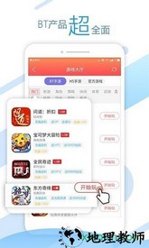 头条游戏盒 v1.0.4 安卓版 2