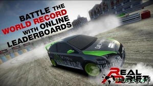 真实漂移赛车游戏 v1.2 安卓版 3