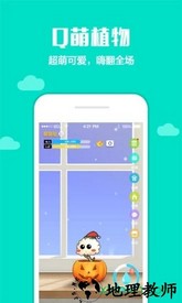 口袋植物qq登录版 v3.2.8 安卓版 3