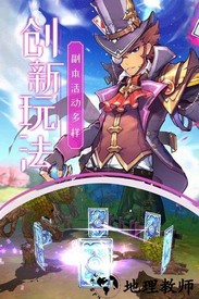 雷神战纪手游 v1.0 安卓版 3