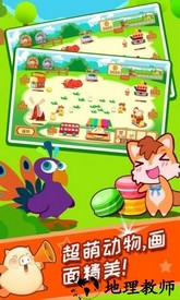 儿童开心农场手机版 v4.10.34b 安卓版 1