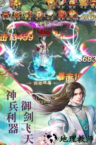 飞雪连天手游 v1.1.90 安卓版 1