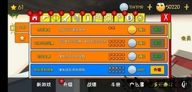 我的塔防游戏 v1.190210 安卓版 3