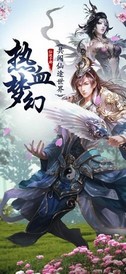 御剑封神录 v1.0.6 安卓版 3