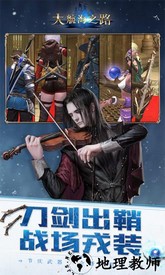 大航海之路4399版 v1.1.24 安卓版 1