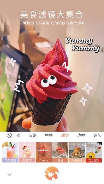 无他相机美颜app v5.9.9.141 官方安卓版 1