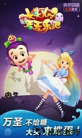 大头儿子天天乐跑360手游 v2.0 安卓版 1