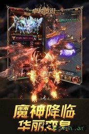 卓越传说果盘版 v1.02 安卓版 0