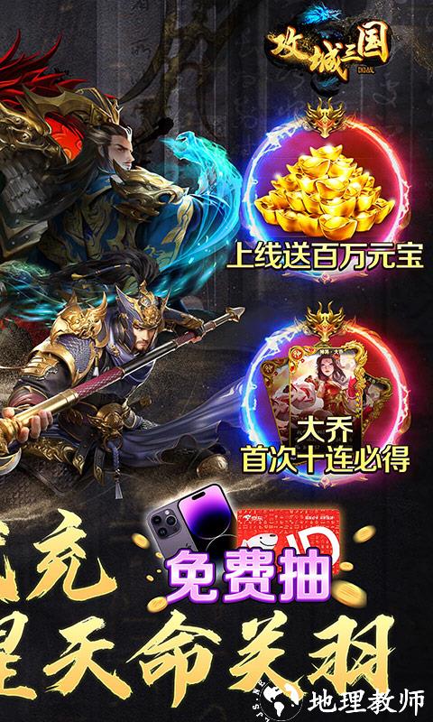 攻城三国图片 2