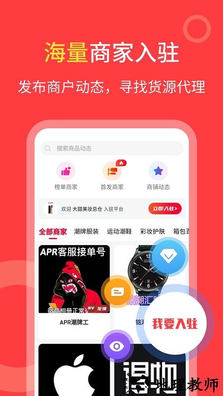 货源共享平台 v1.3.4 安卓版 2
