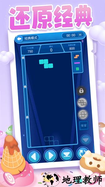 俄罗斯方块大乱斗手游 v0.01.090 安卓版 0