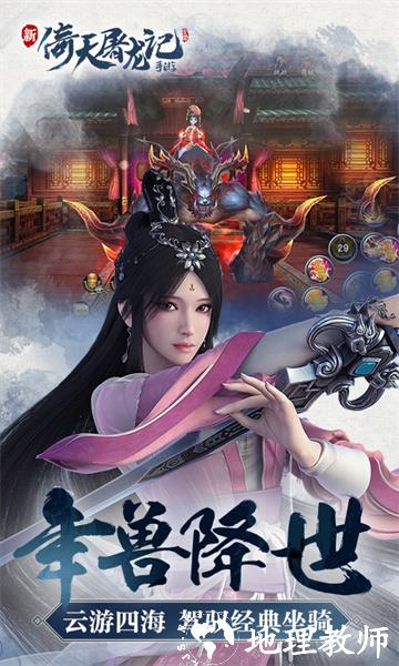 vivo平台倚天屠龙记 v1.7.16 安卓版 0