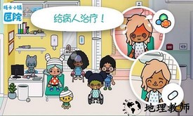 托卡小镇医院免费版 v4.8 安卓版 0