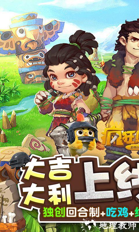 疯狂原始人图片 1