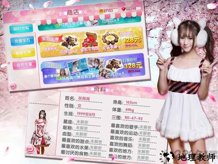 喵语春风最新版手游 v1.0.8 安卓版 2