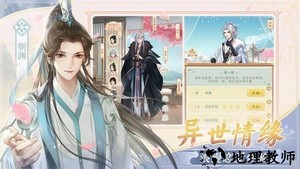 仙与仙游手游 v2.8.1 安卓官方版 3