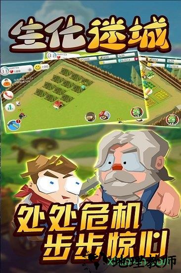 生化迷城星耀版 v3.1 安卓版 0