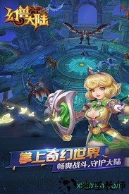 幻兽大陆手游 v1.0.0 安卓版 3