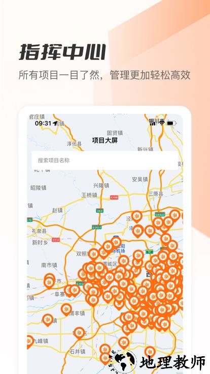 筑术云管理平台 v2.2.9 安卓官方版 2