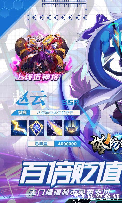 塔防镇魂师图片 1