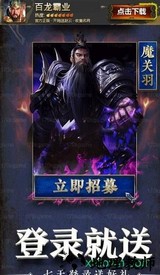 百龙霸业游戏 v1.008 安卓版 0
