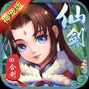 仙剑客栈神宠版游戏 v1.0.7 安卓最新版 1