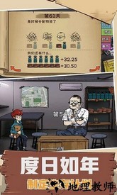 60S生存模拟游戏 v1.0.0 安卓版 0