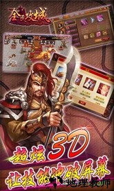 全民攻城 v1.4.1 安卓版 2