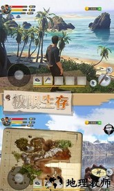 野外生存制作最新版 v1.2 安卓版 0