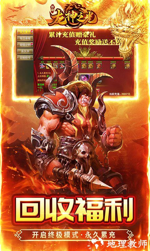 龙神之光图片 4