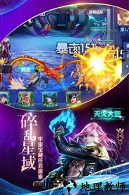 星辰传说bt版 v3.0.0.0 安卓版 2