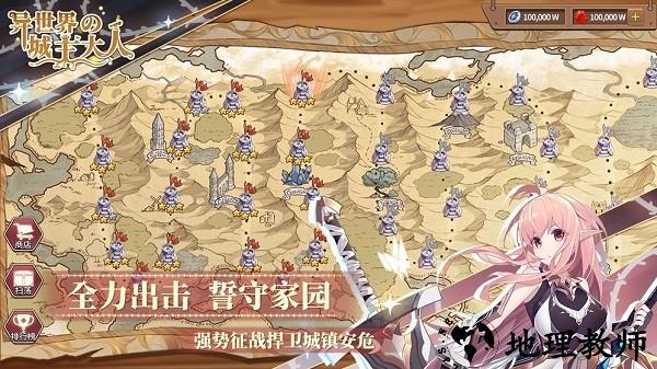 异世界的城主大人手机版 v6.0.0 安卓版 2