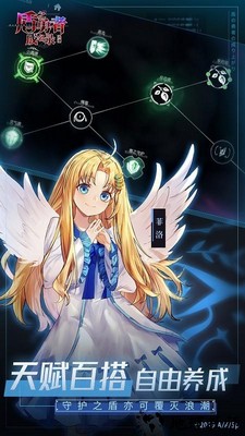 盾之勇者成名录浪潮手游 v4.2 安卓版 2