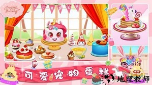 迷你蛋糕达人手机版 v1.2 安卓版 1