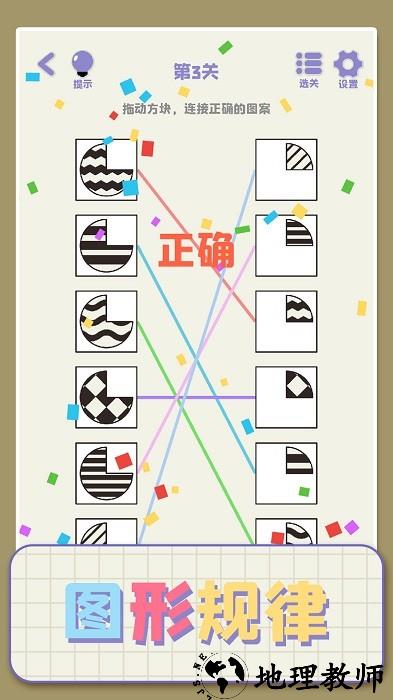 思维高高手手机版 v1.03 安卓版 2